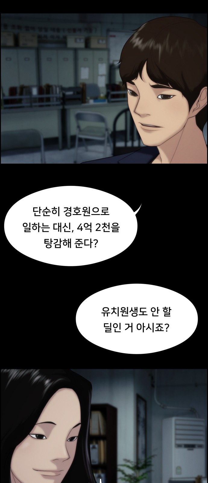 31 페이지