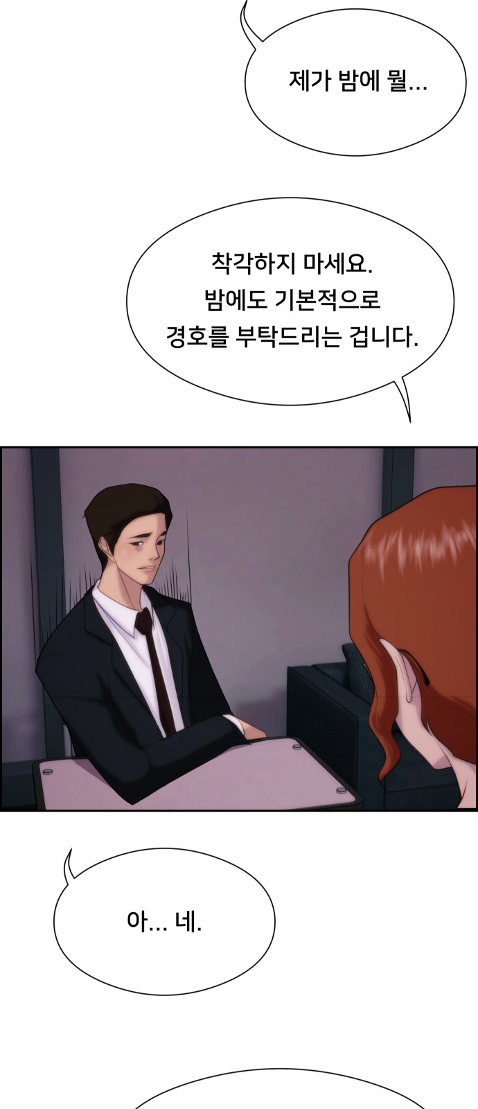 54 페이지
