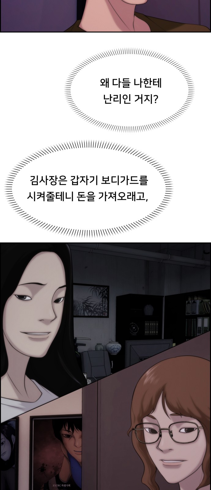 61 페이지