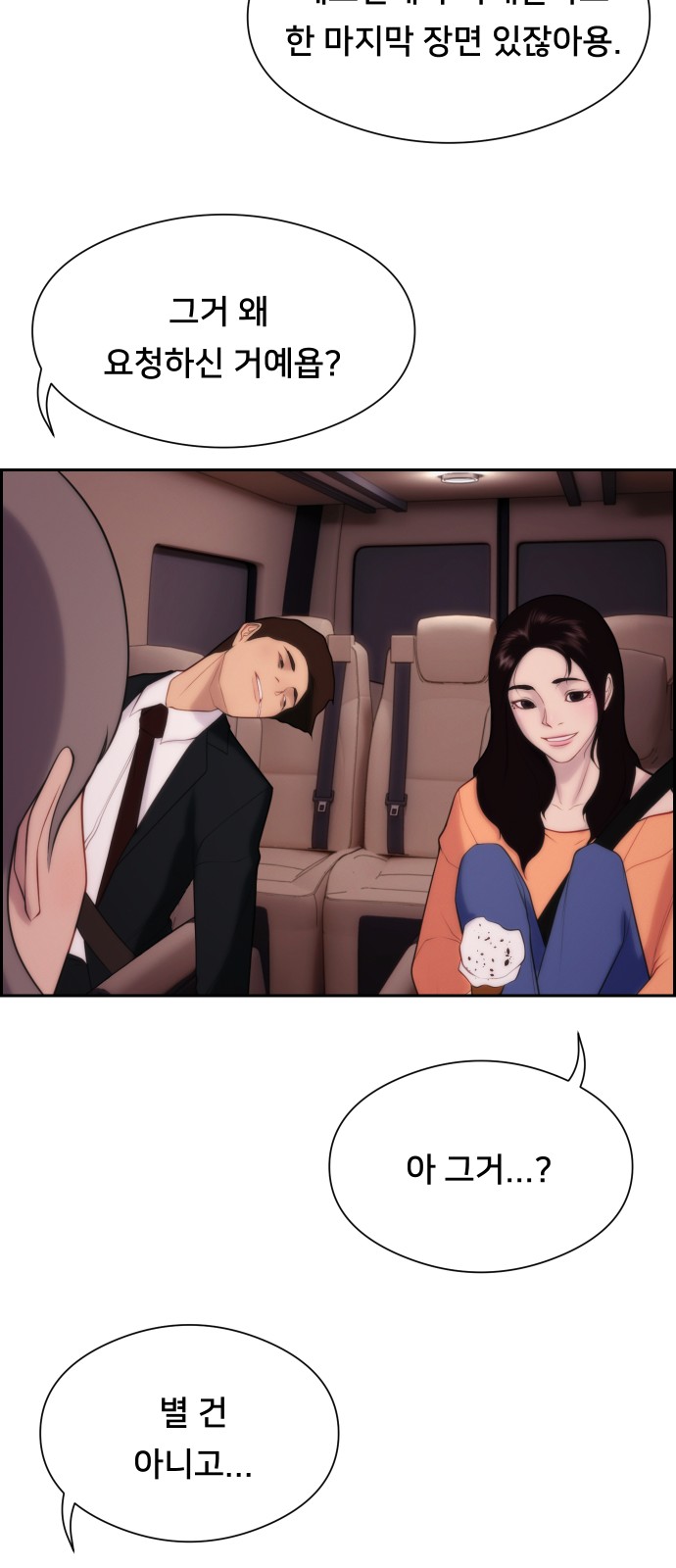 74 페이지