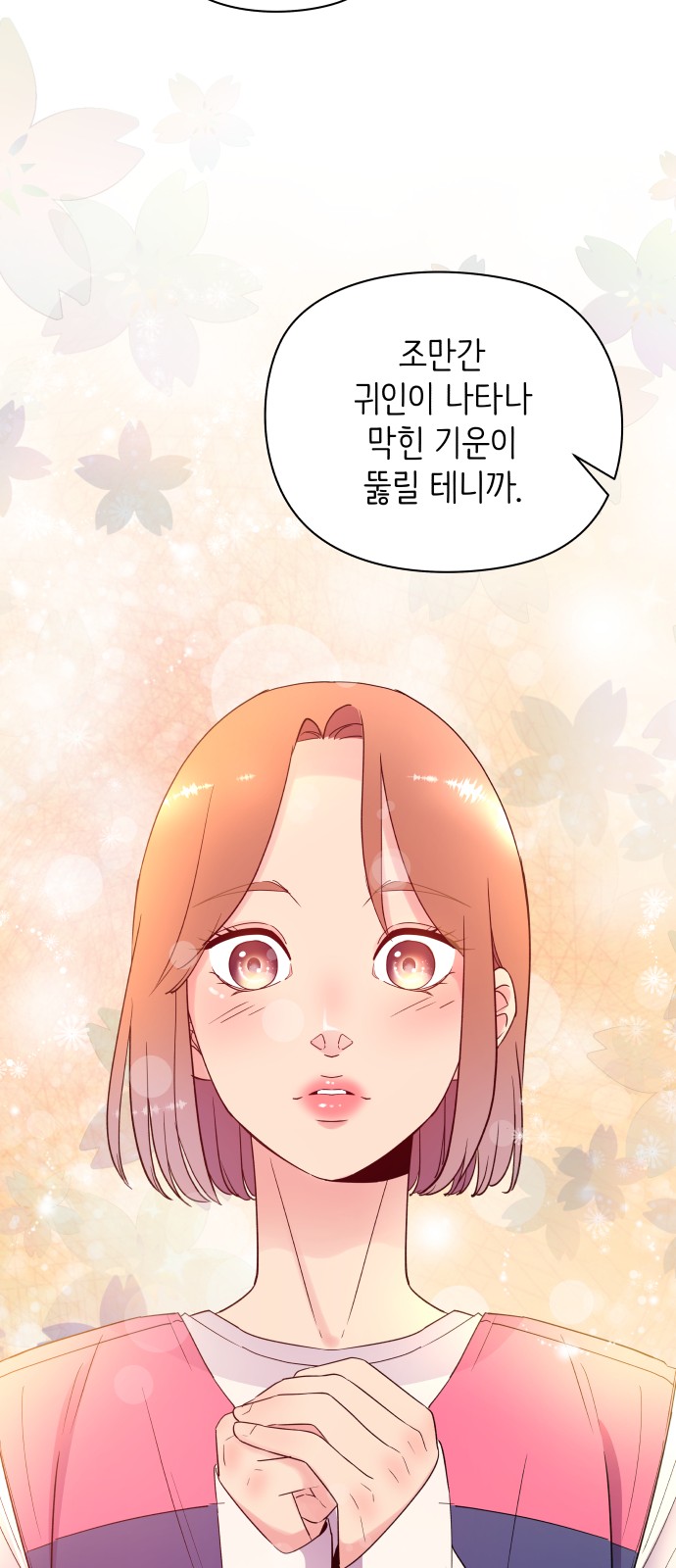 71 페이지