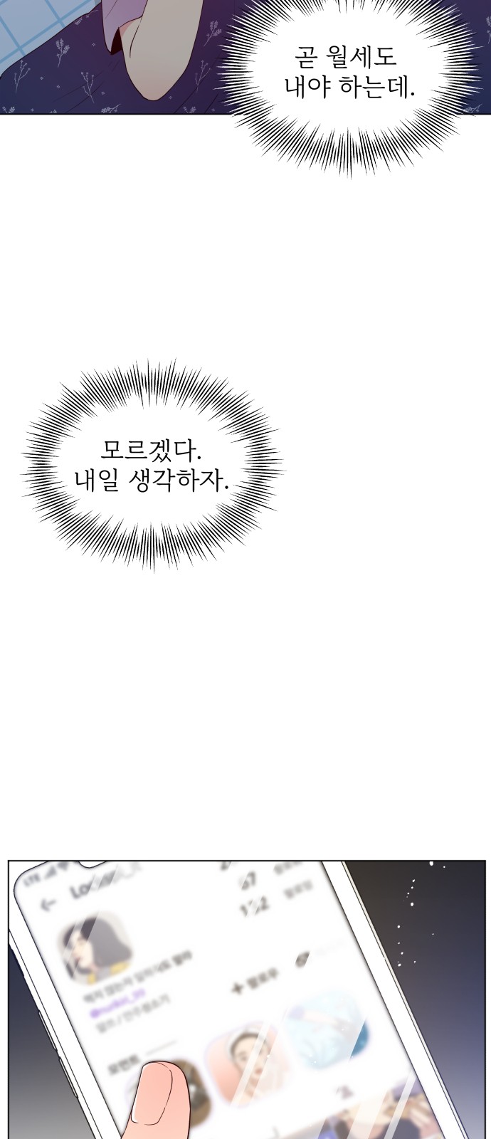 88 페이지