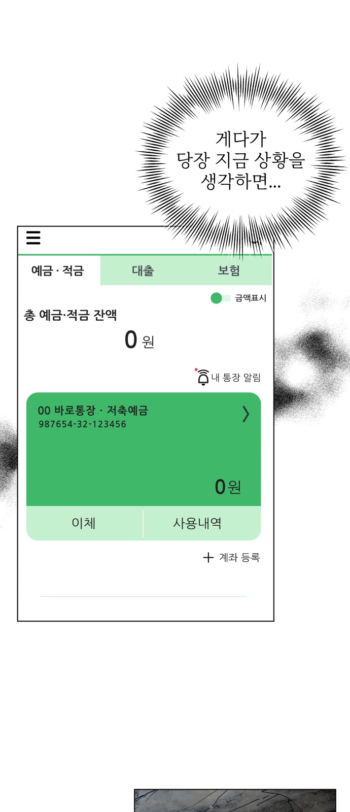 31 페이지