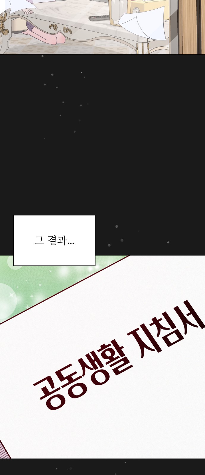 61 페이지