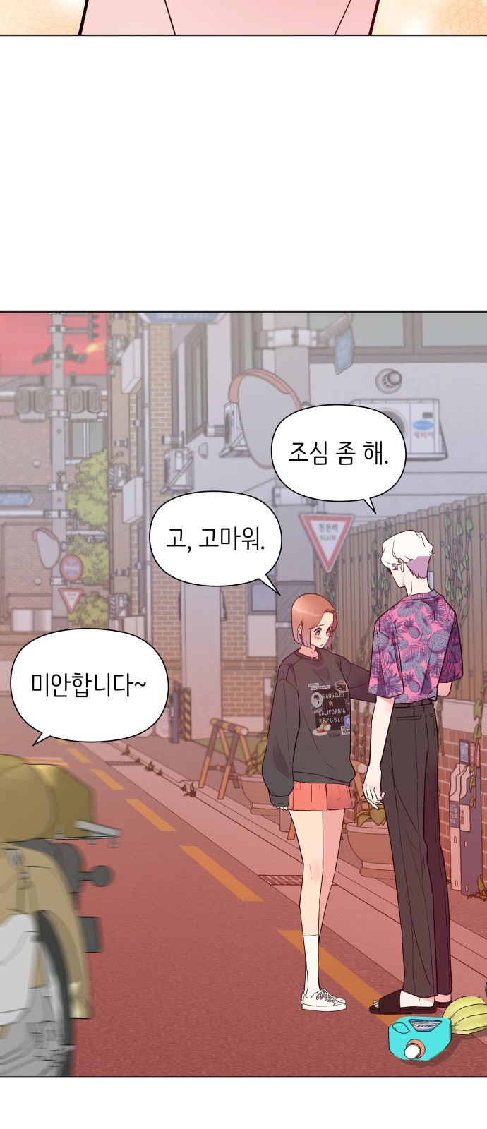 88 페이지