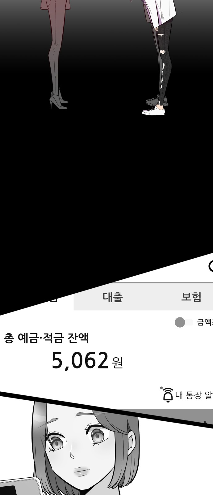 54 페이지