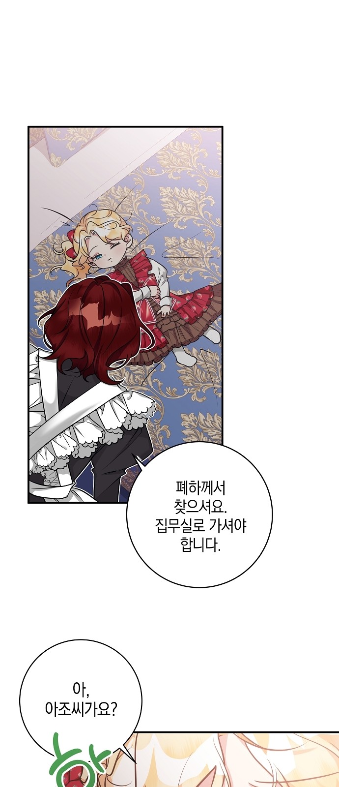 88 페이지