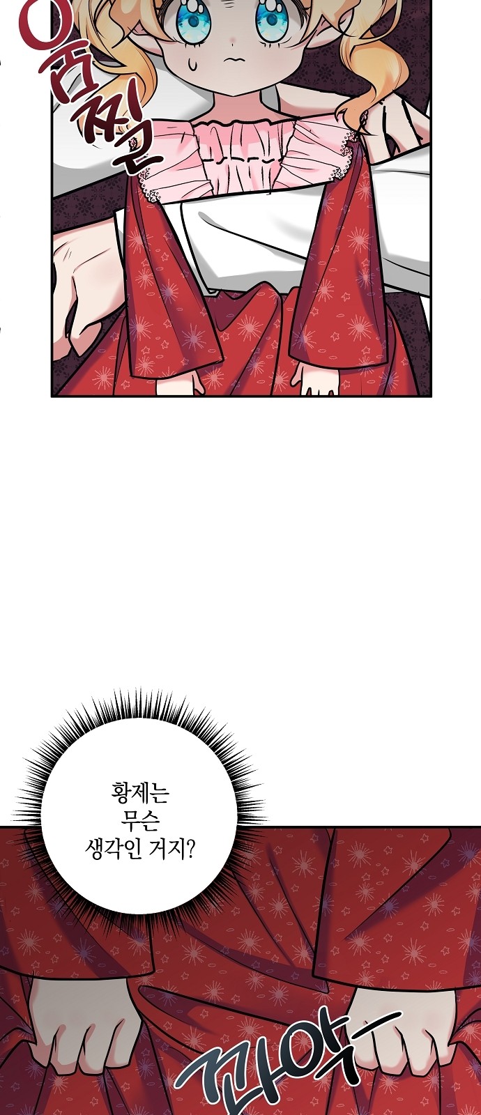 61 페이지