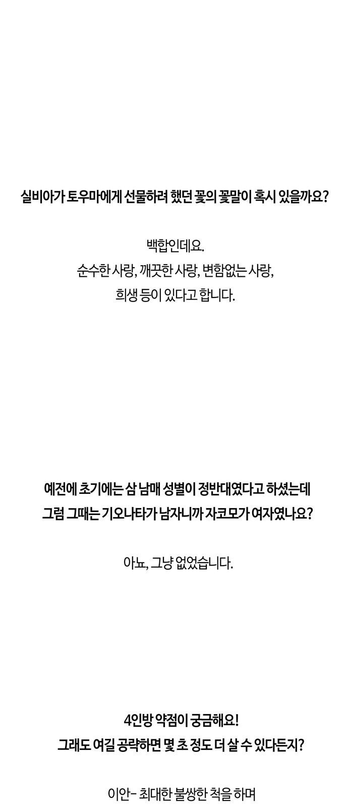 78 페이지