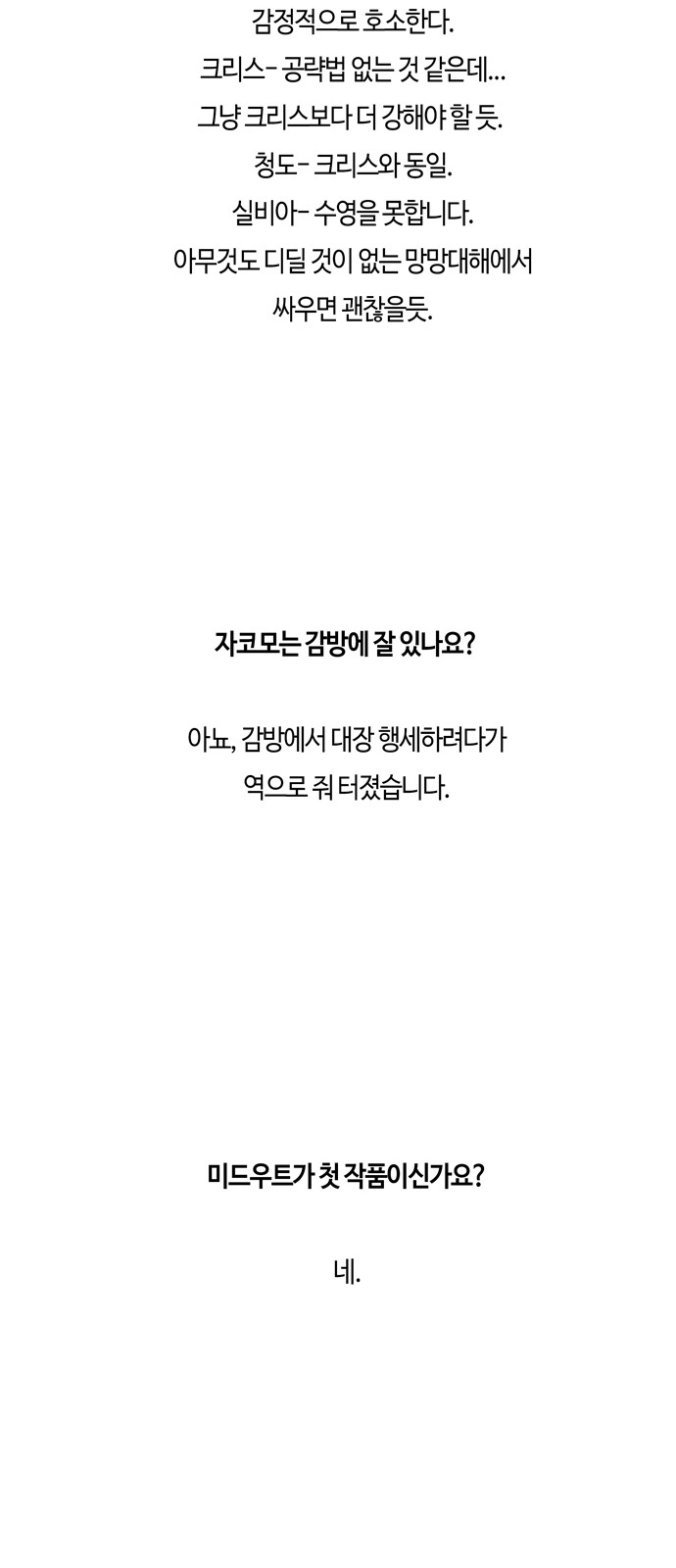 79 페이지