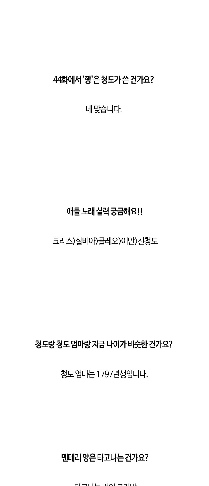 86 페이지