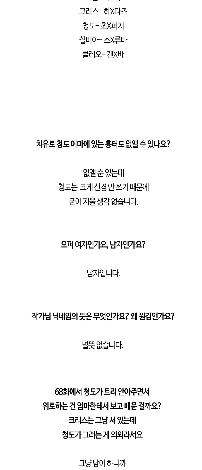 88 페이지
