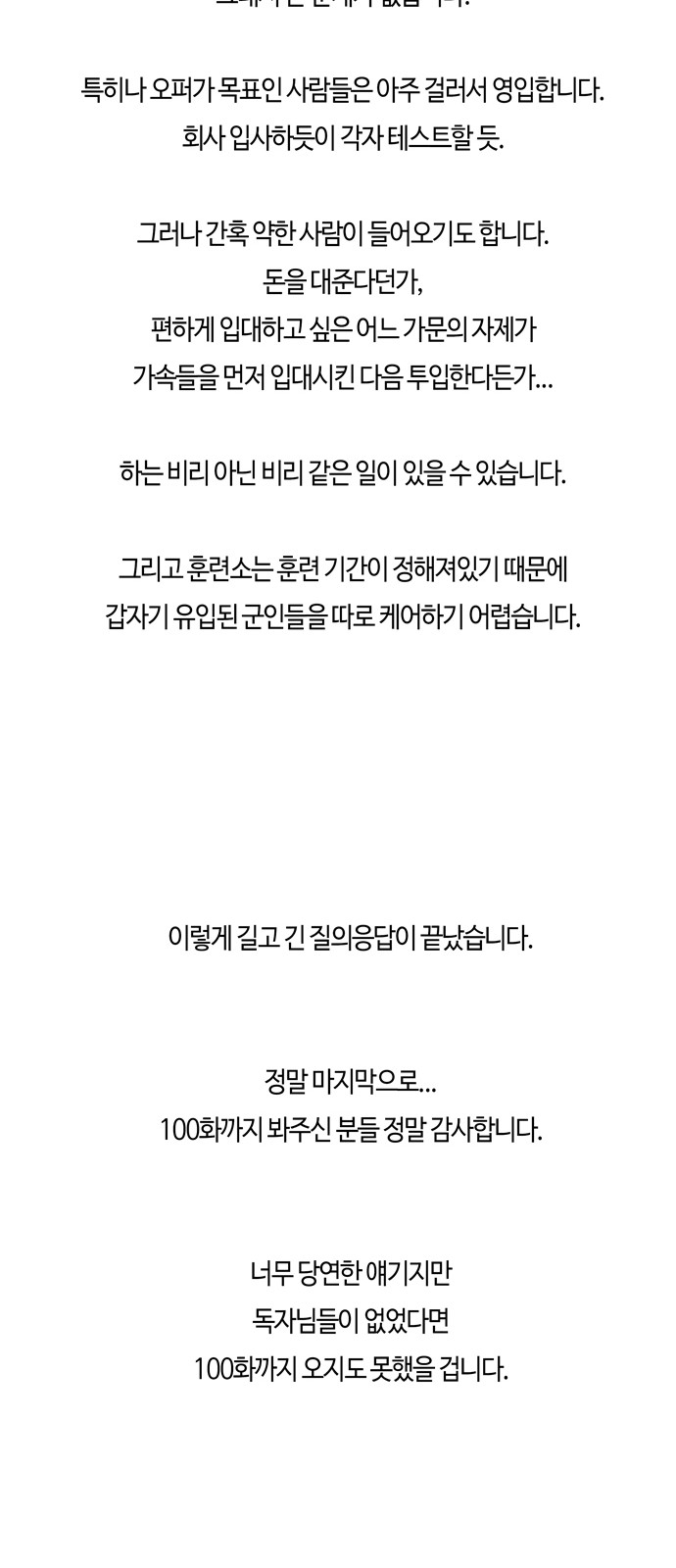 92 페이지