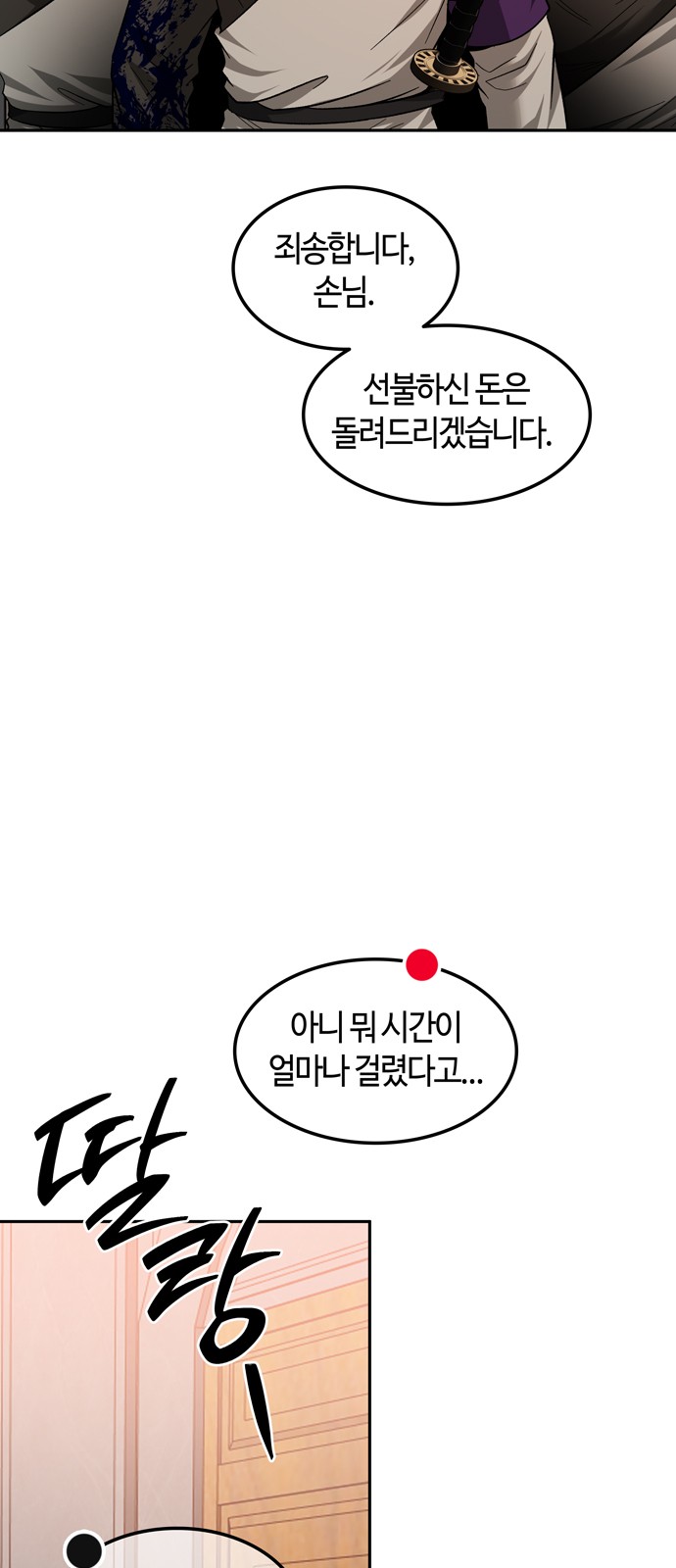 8 페이지