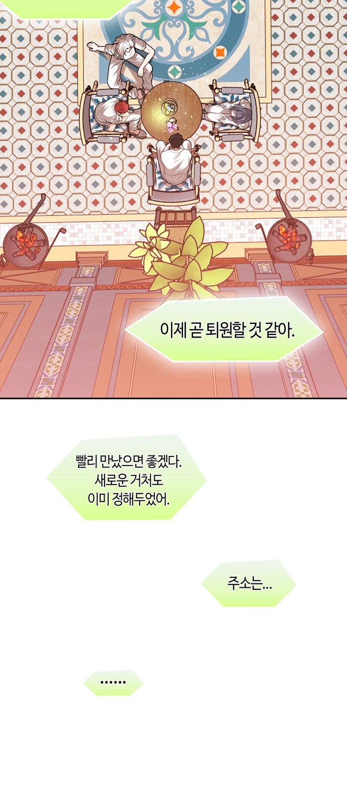 28 페이지