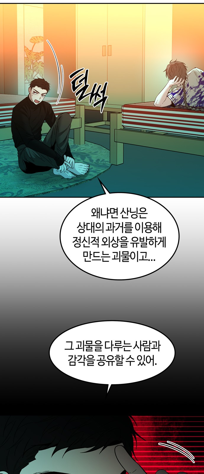 31 페이지
