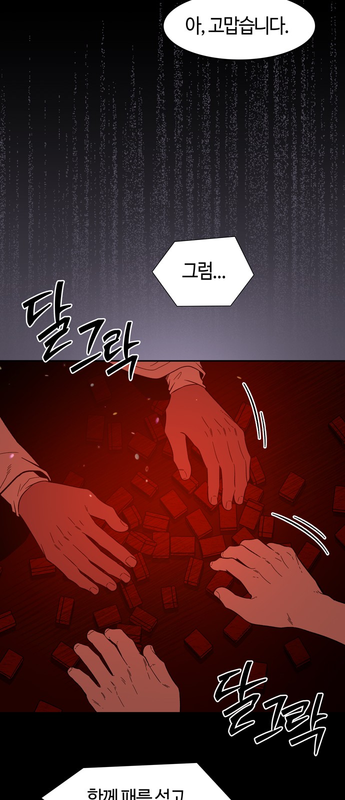 28 페이지