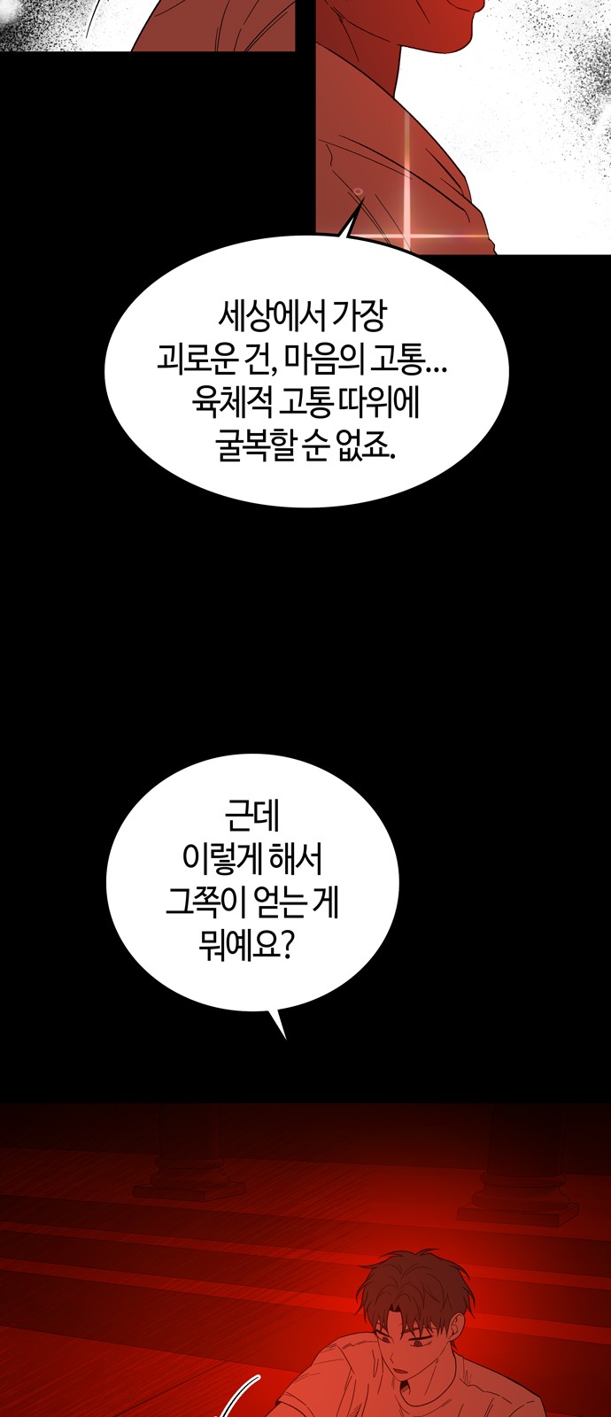 39 페이지
