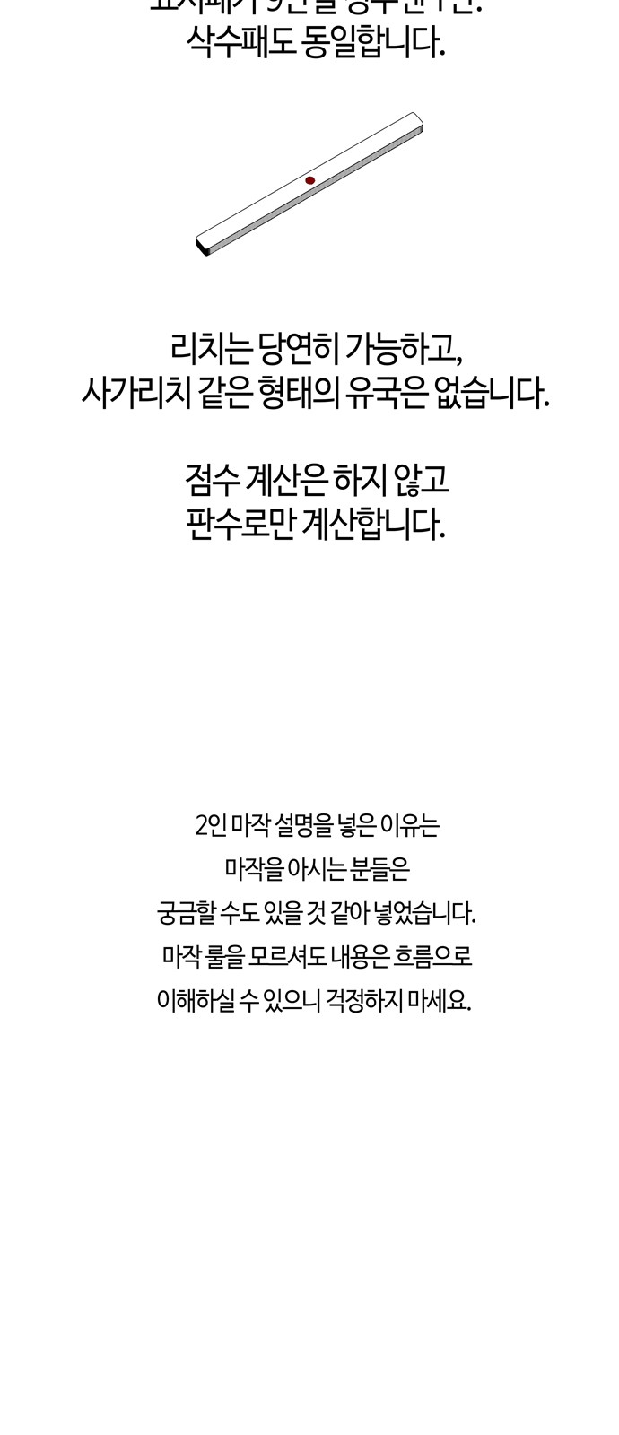 74 페이지