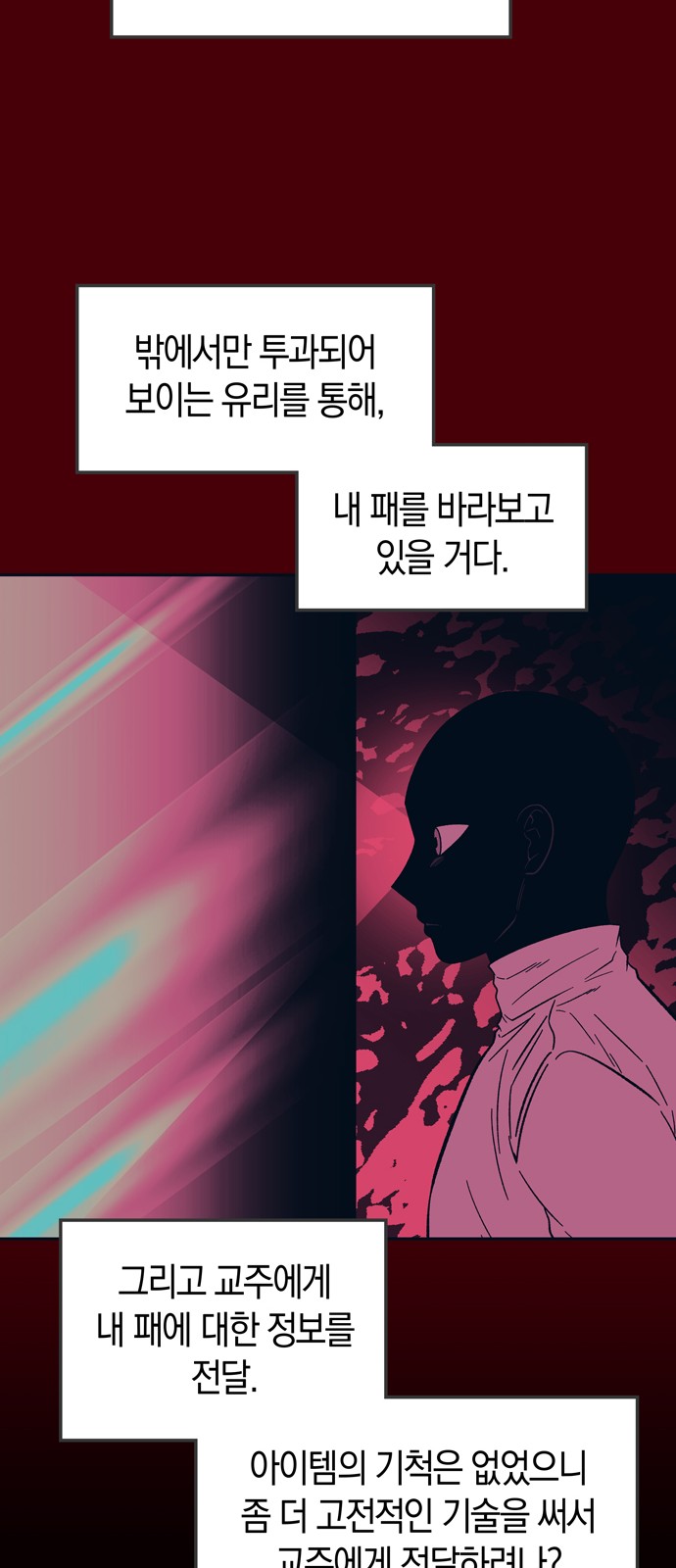 54 페이지