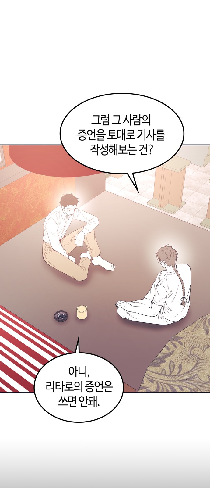 61 페이지