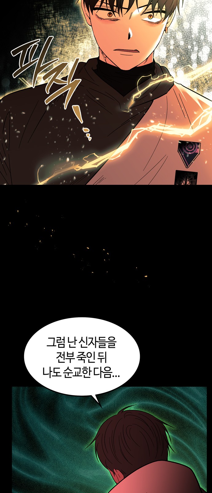 38 페이지