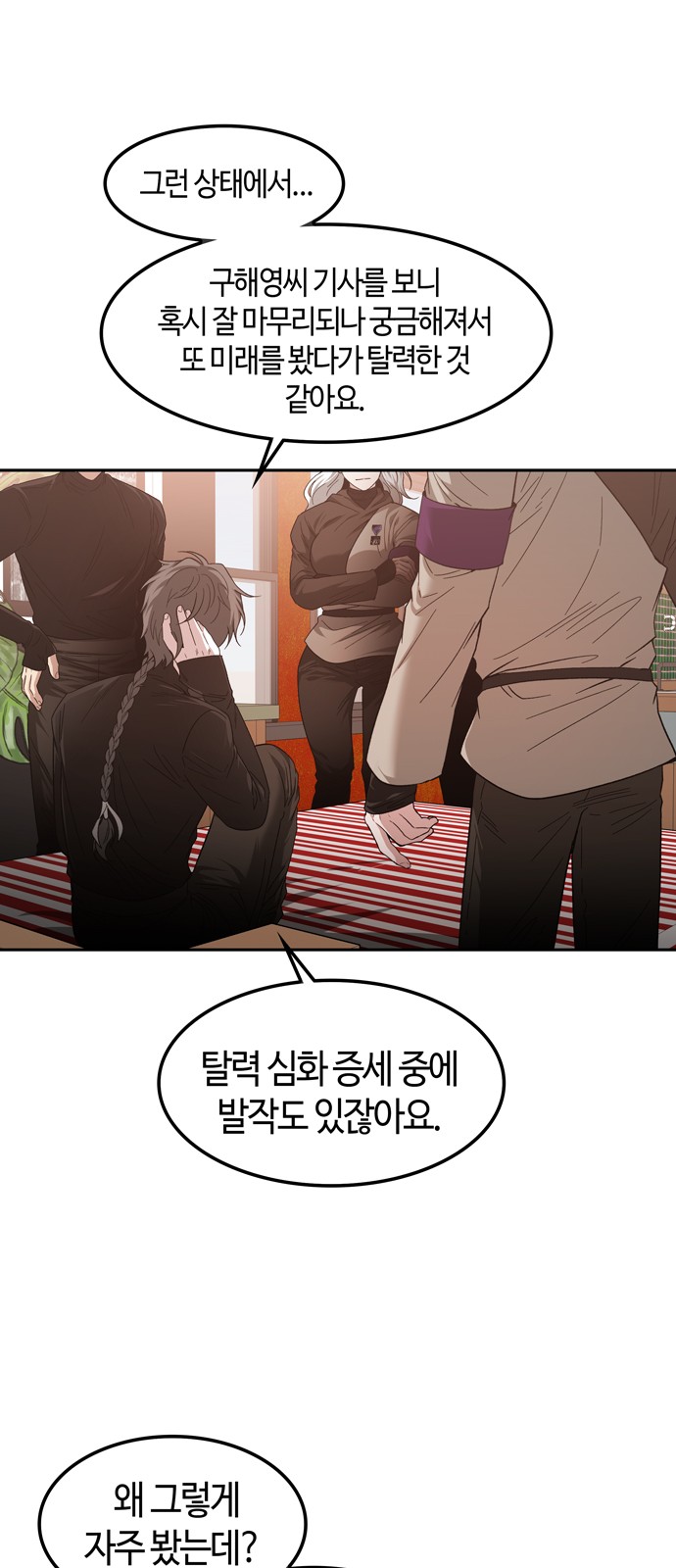 8 페이지