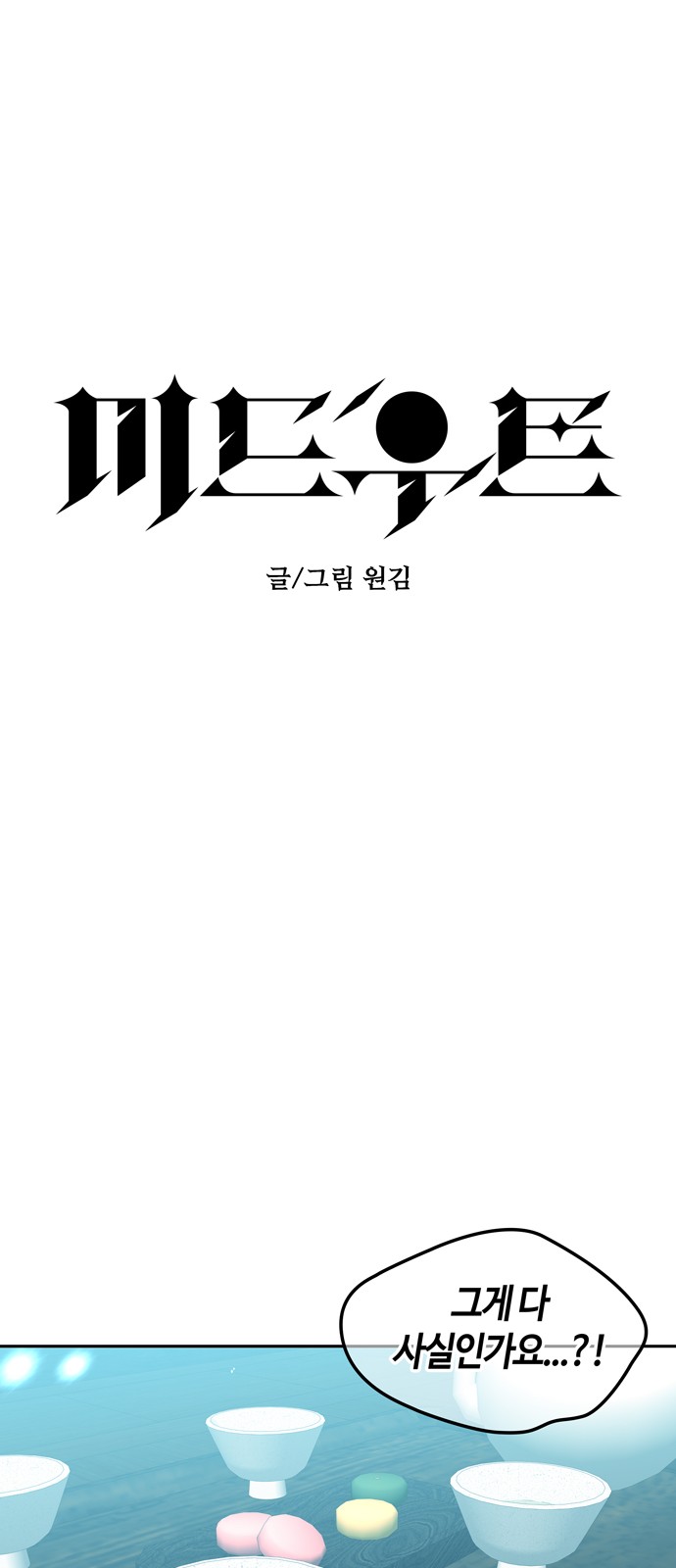 8 페이지