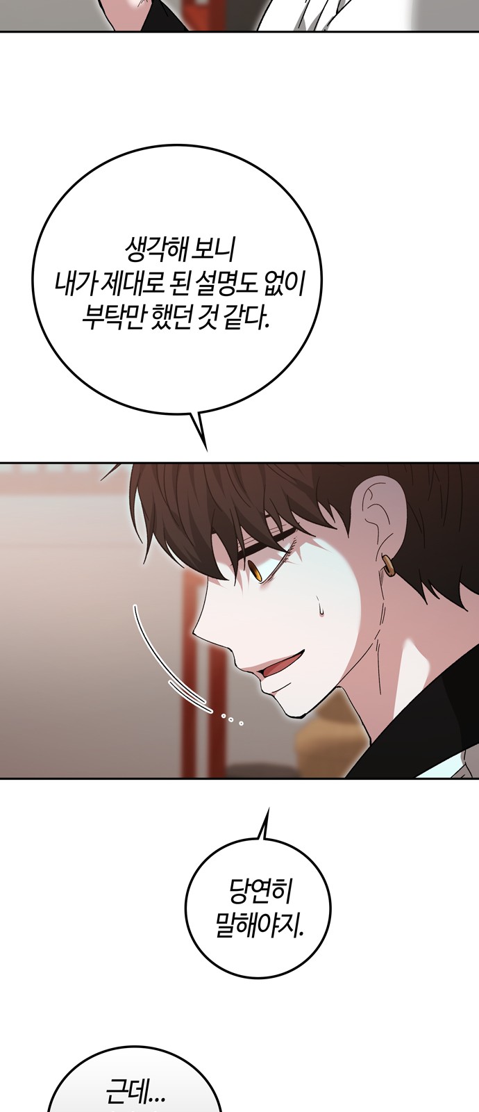36 페이지