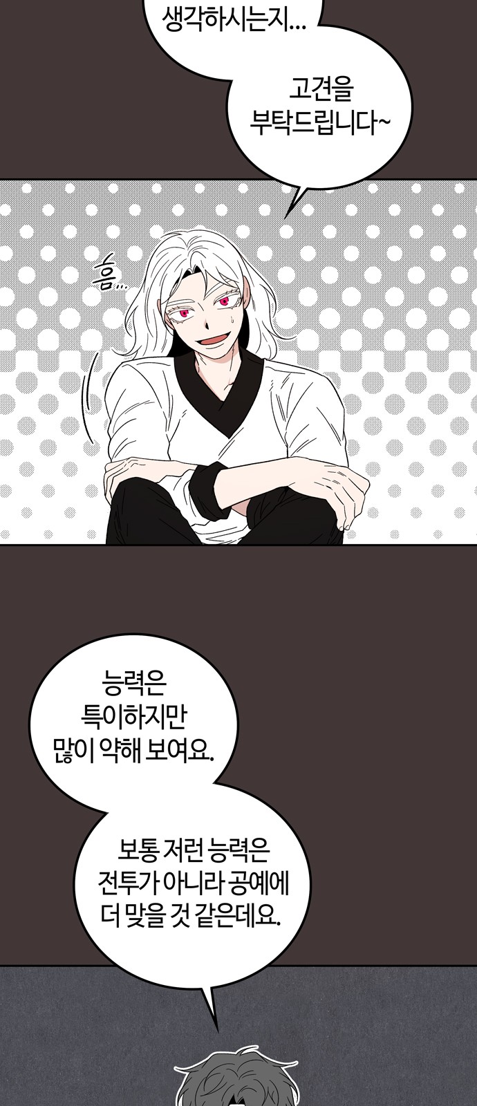 23 페이지