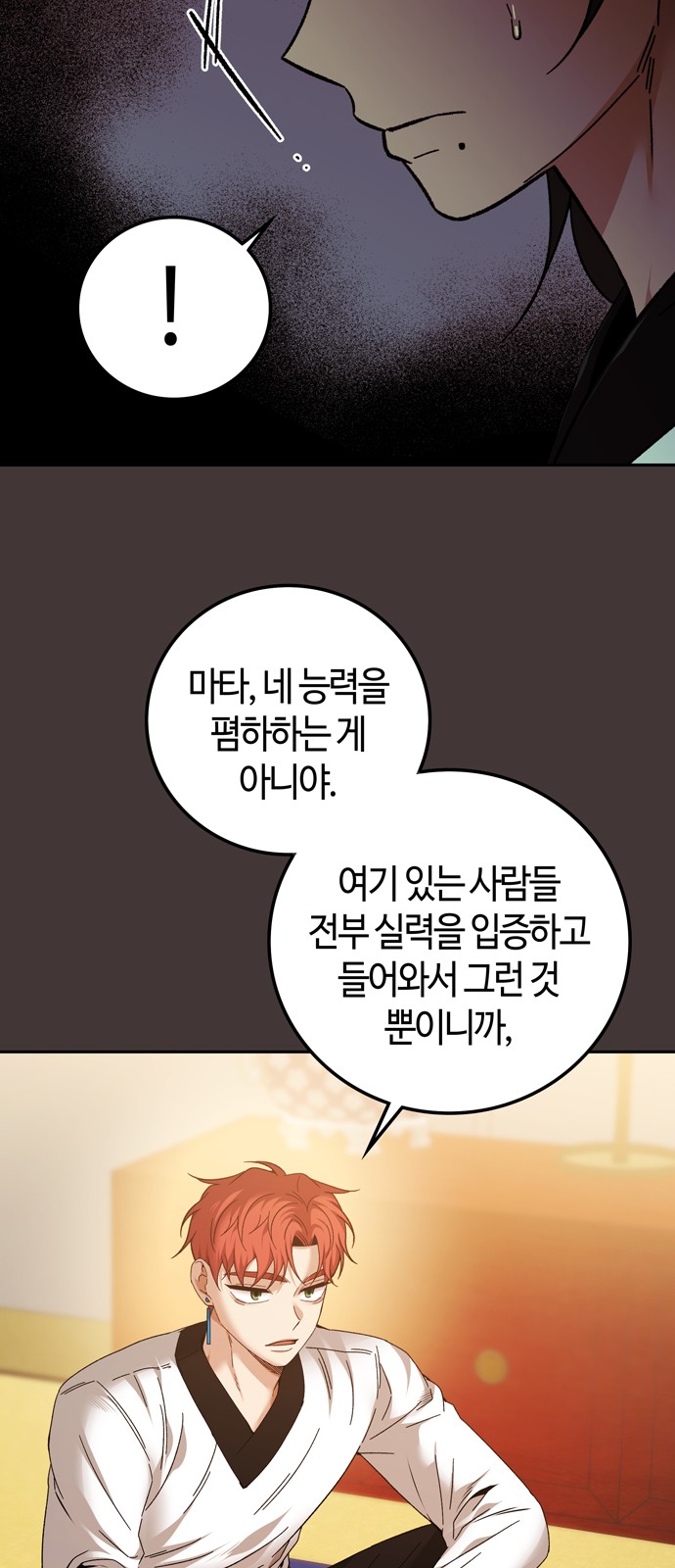 38 페이지