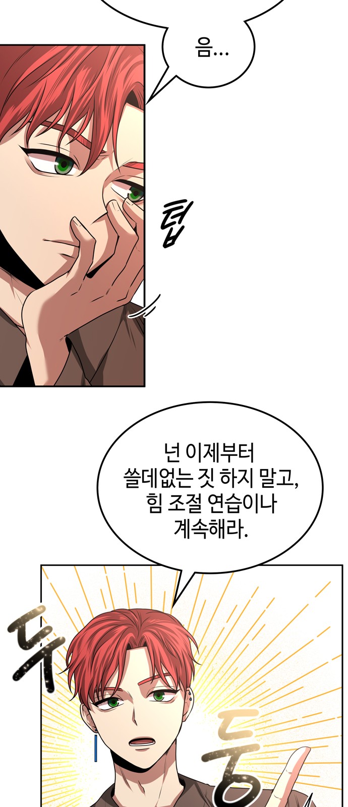 54 페이지