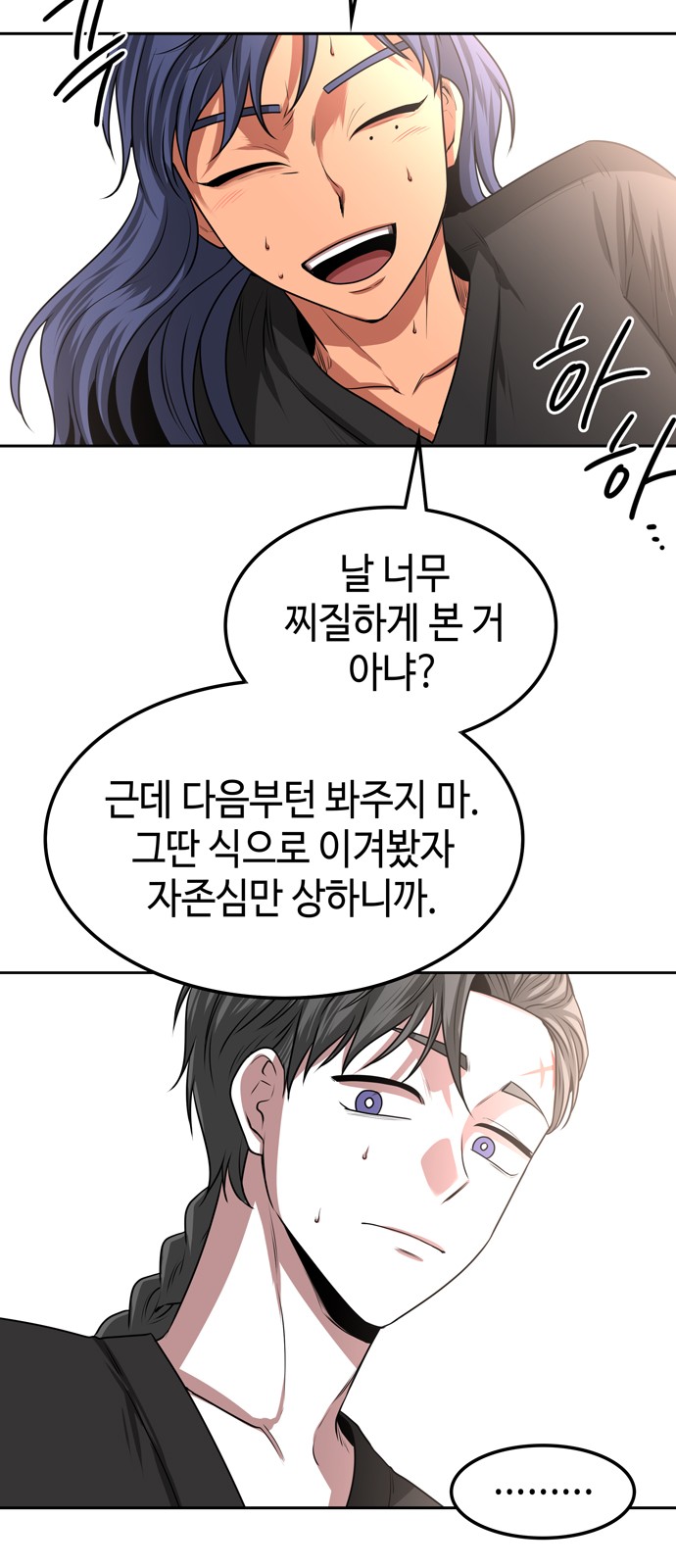 79 페이지
