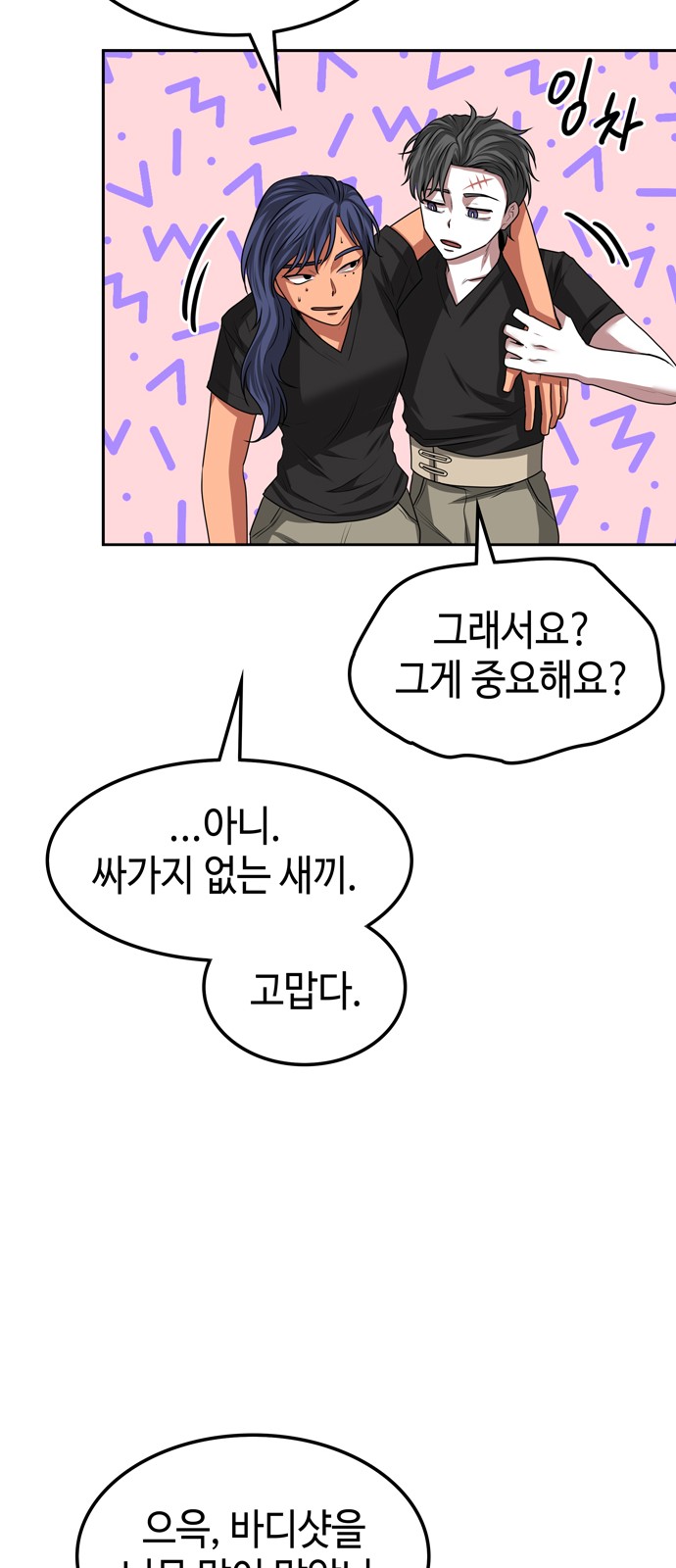 82 페이지