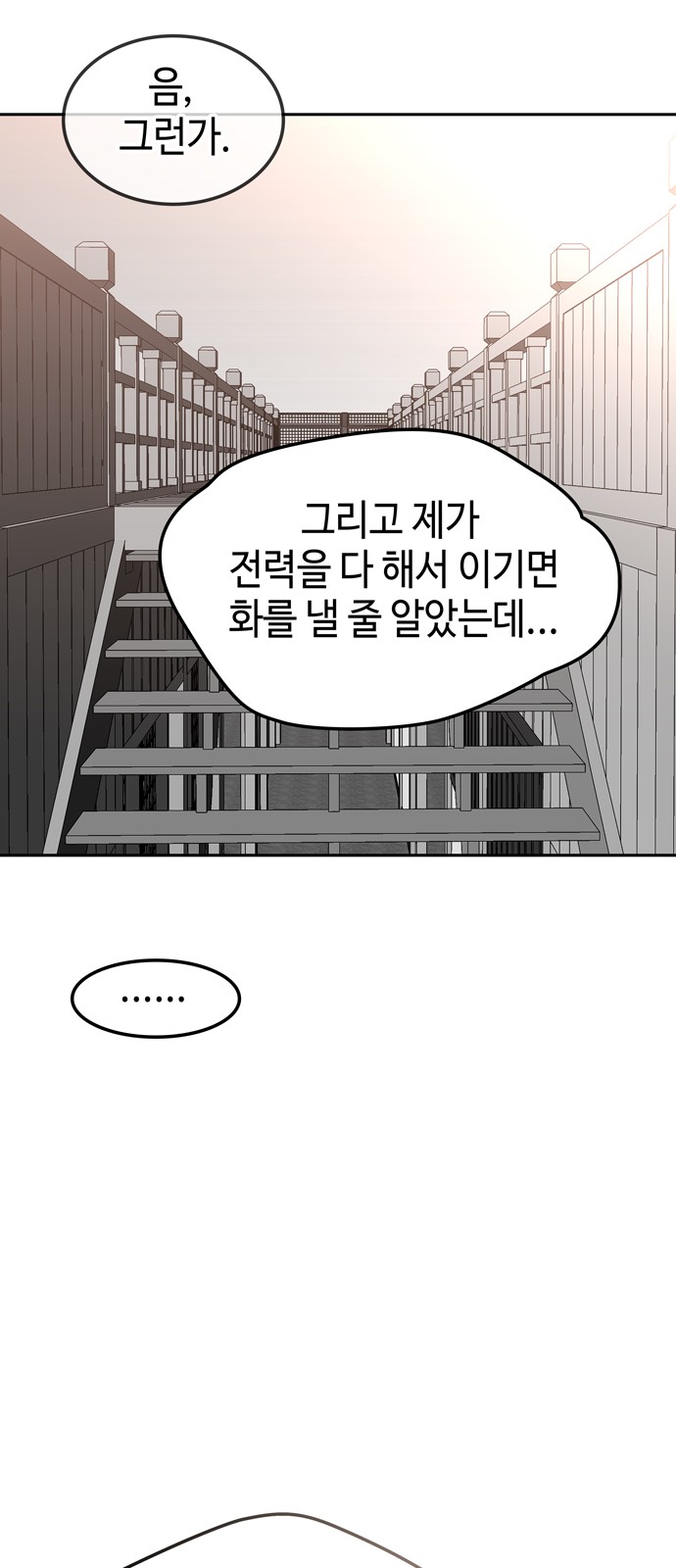 86 페이지