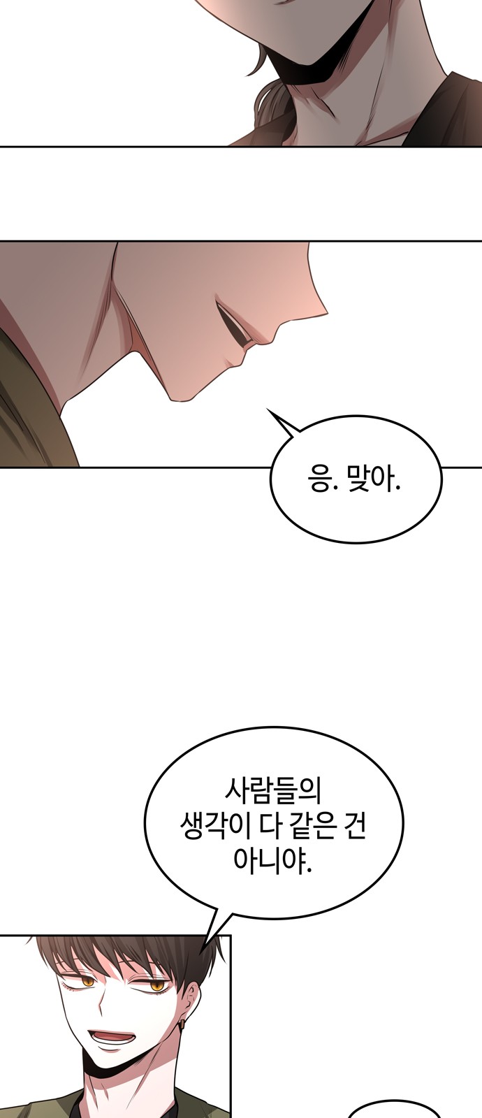 88 페이지