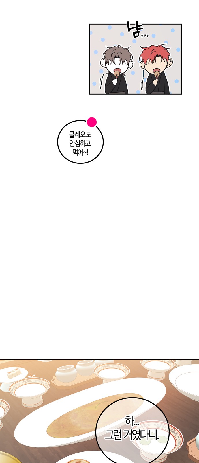 54 페이지