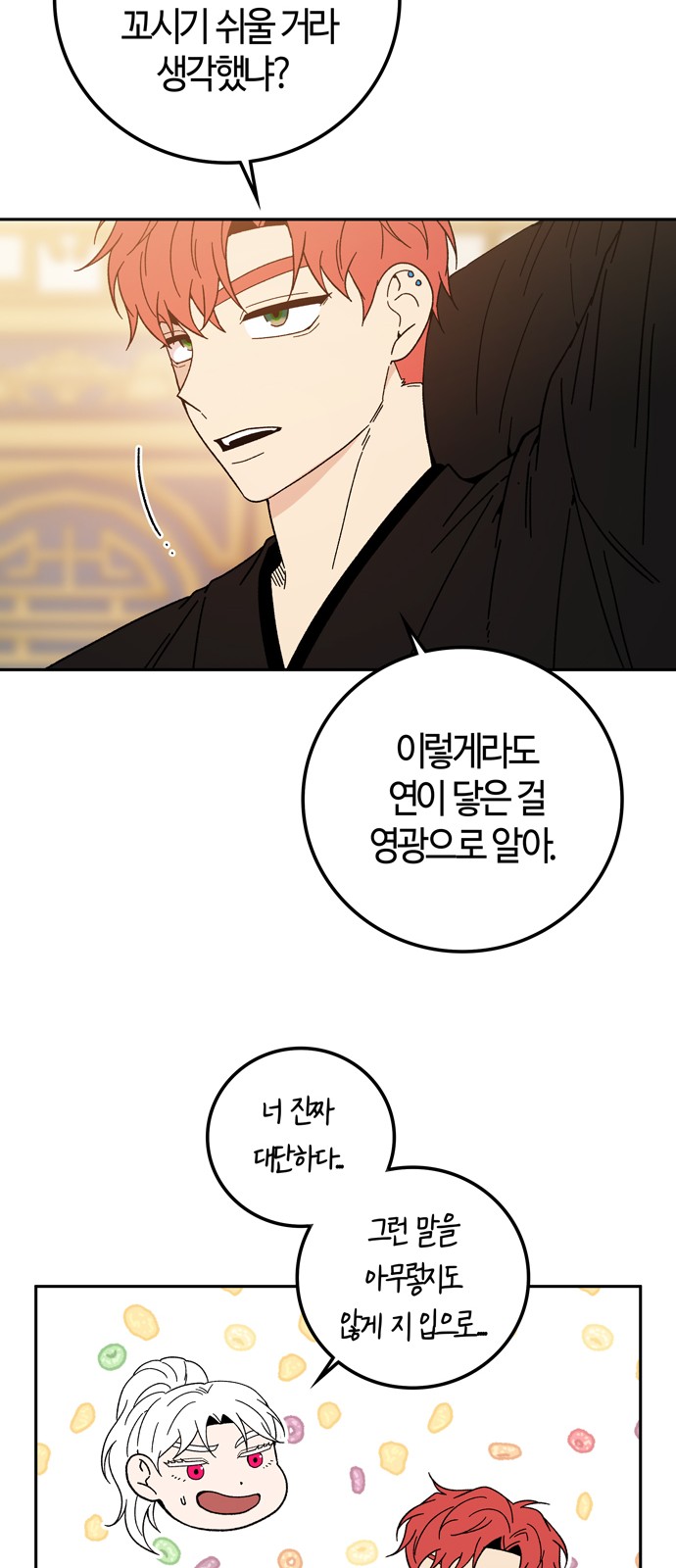 58 페이지