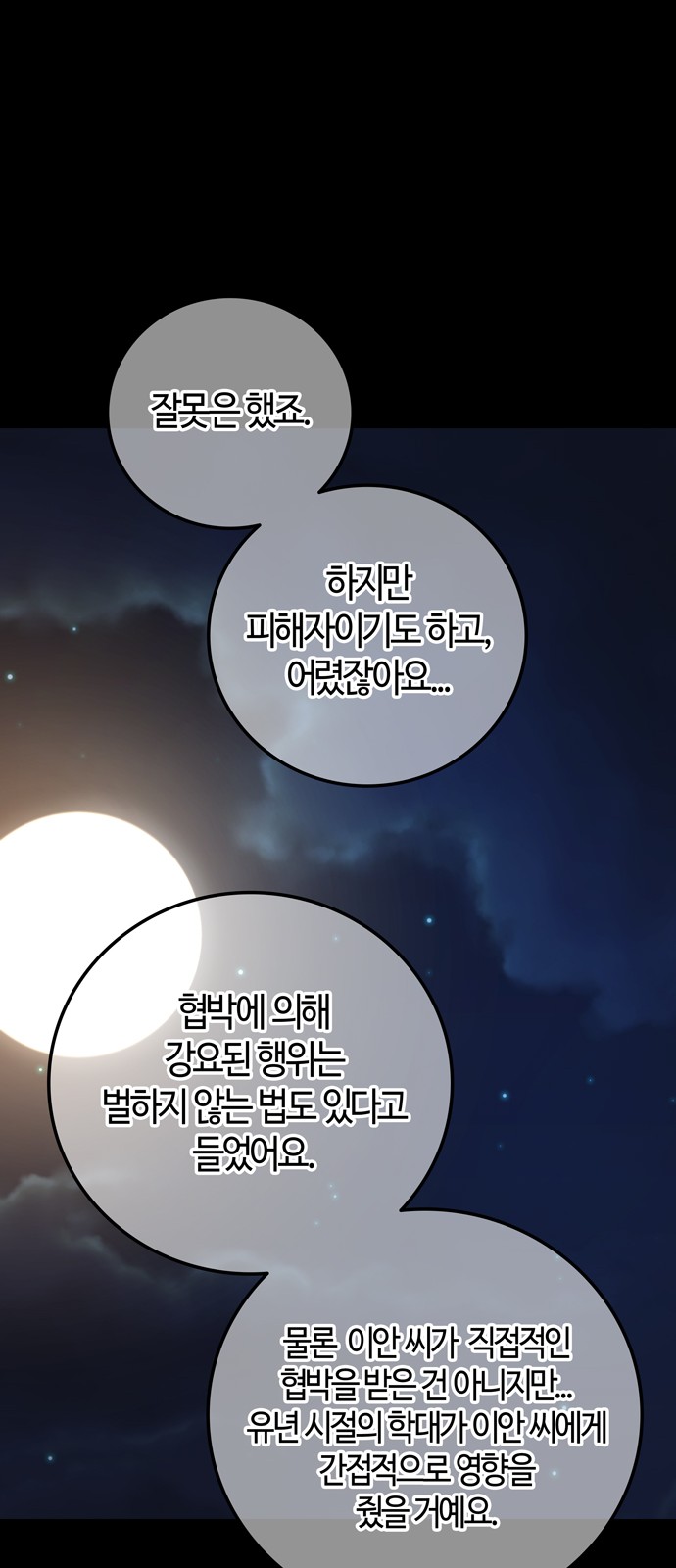 70 페이지
