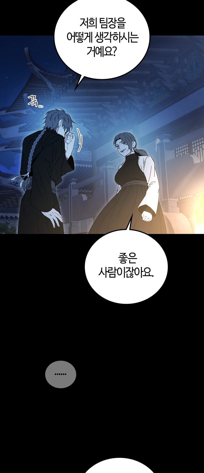 77 페이지