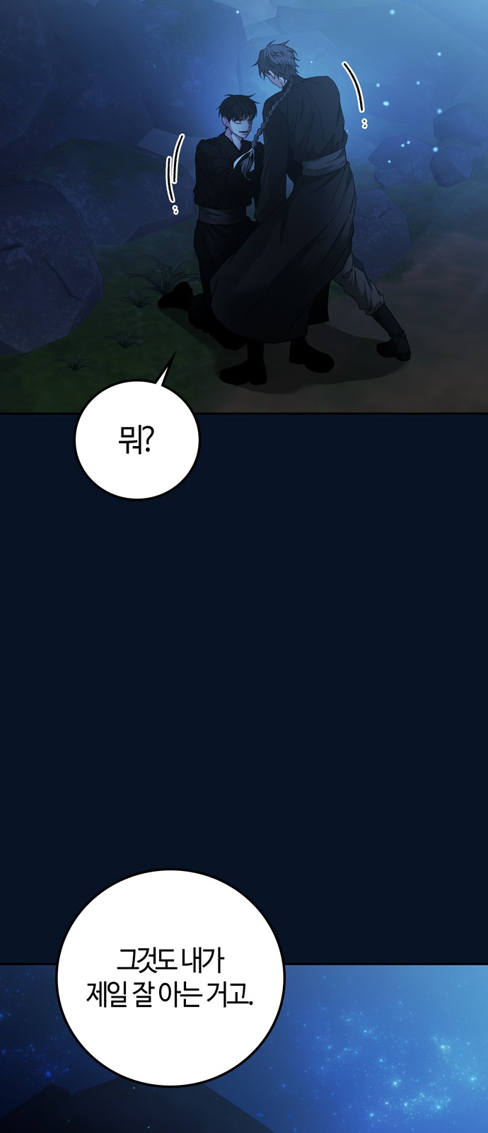 69 페이지