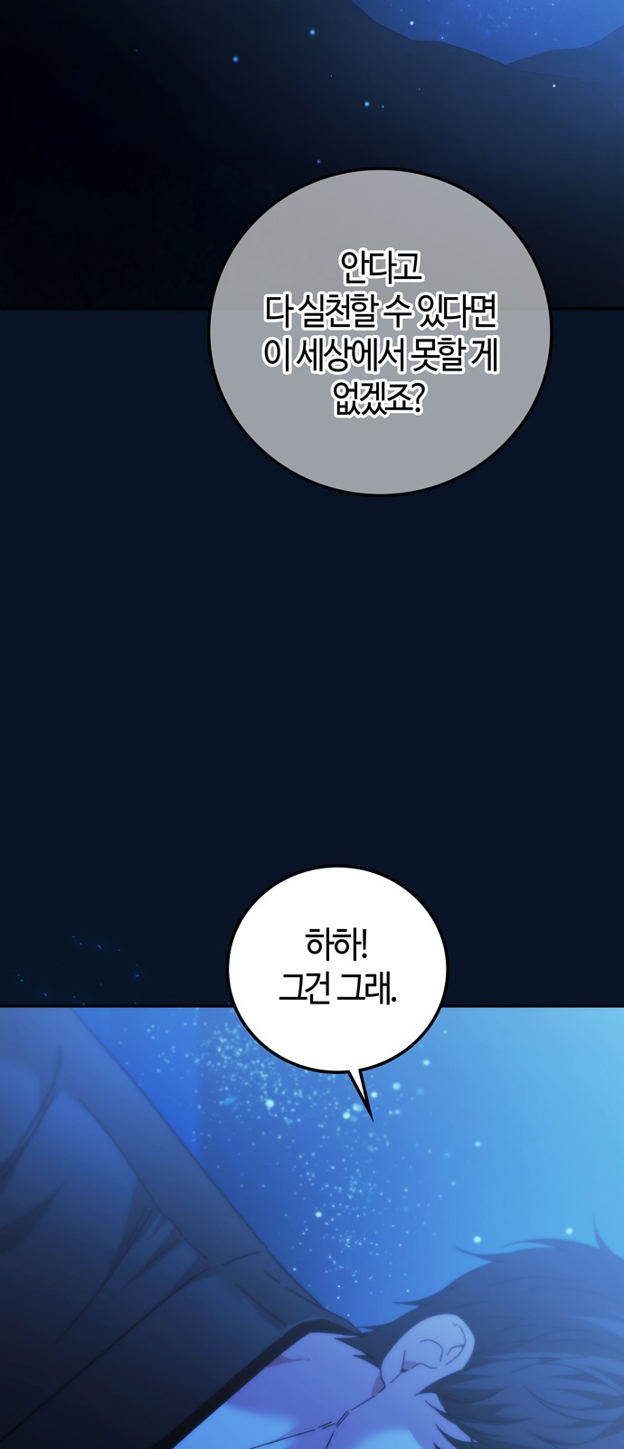 70 페이지