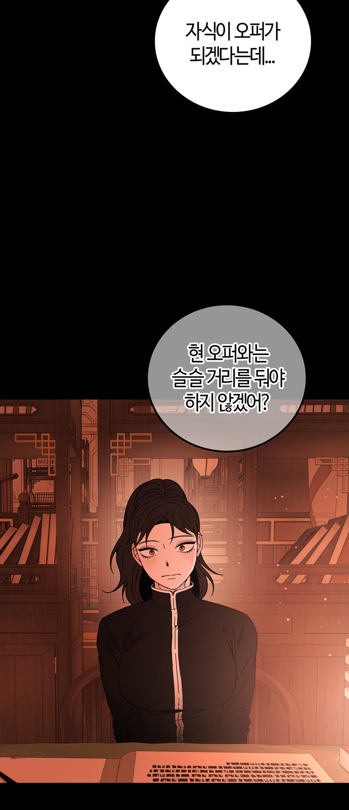 61 페이지