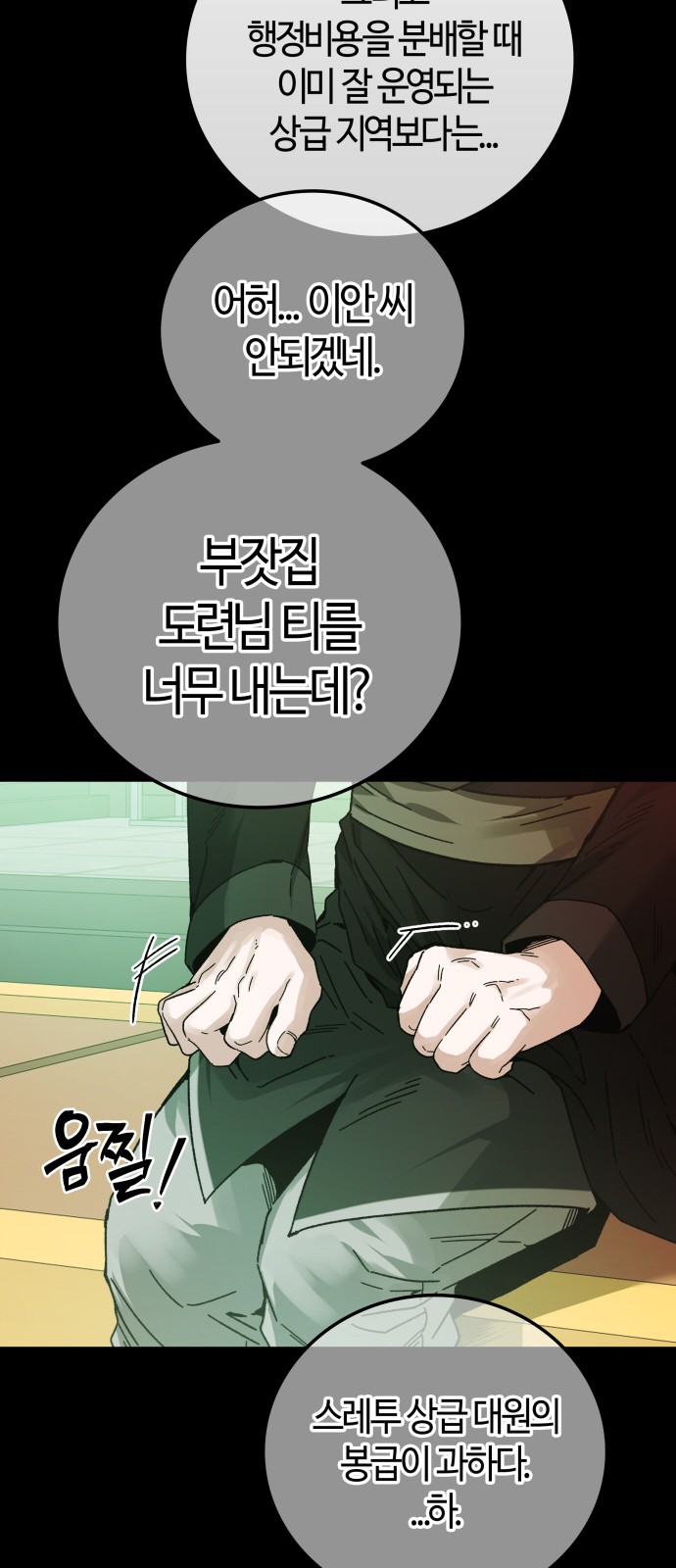 53 페이지