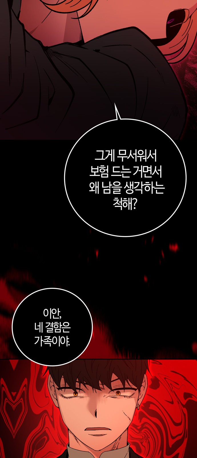 39 페이지