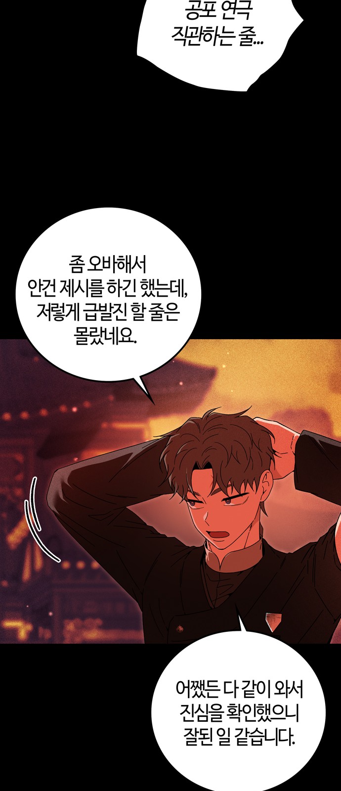 54 페이지
