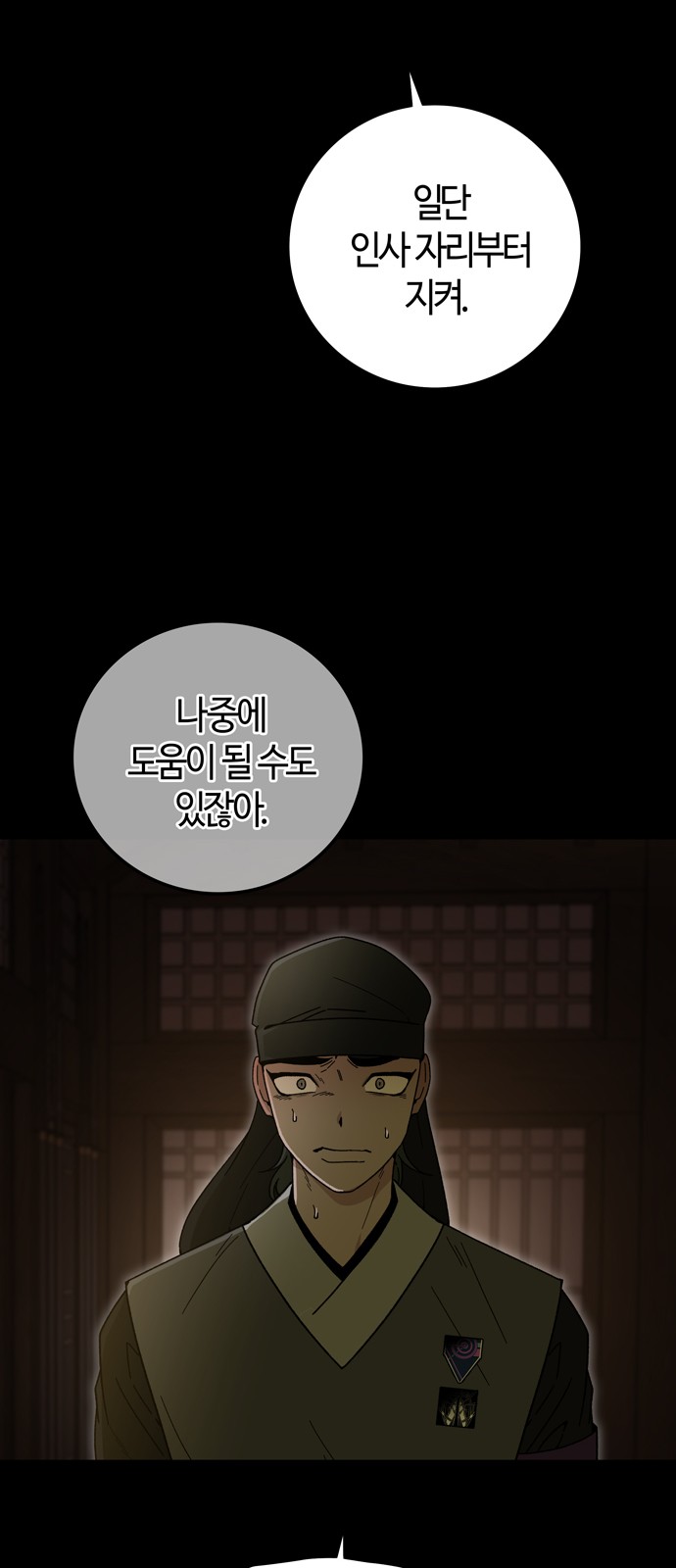 54 페이지