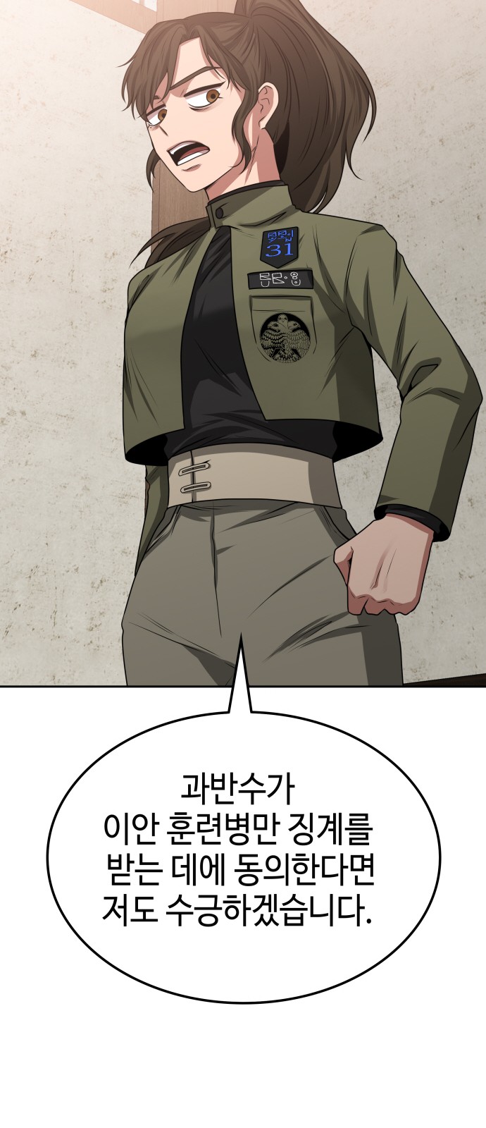 67 페이지