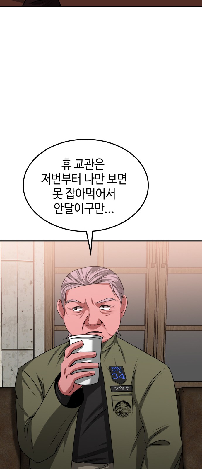 69 페이지