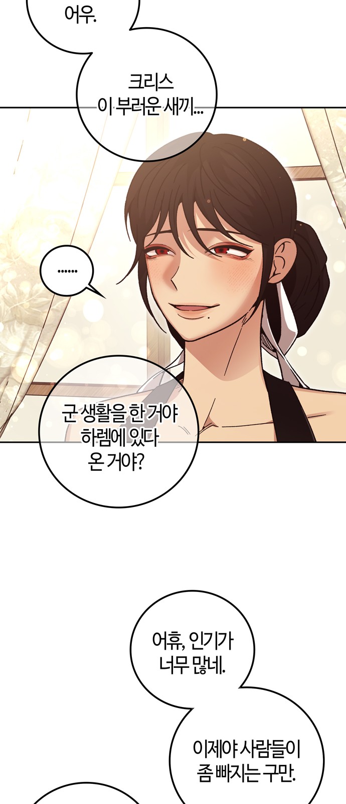 31 페이지
